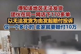 媒体人：福建不是强队 但17-18赛季后 北京每个赛季都至少输一次